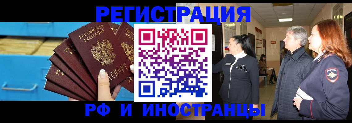 прописка в Усть-Катаве