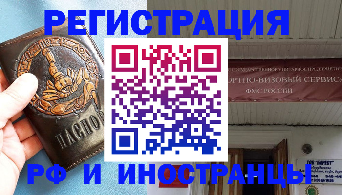 прописка поиск в Усть-Катаве