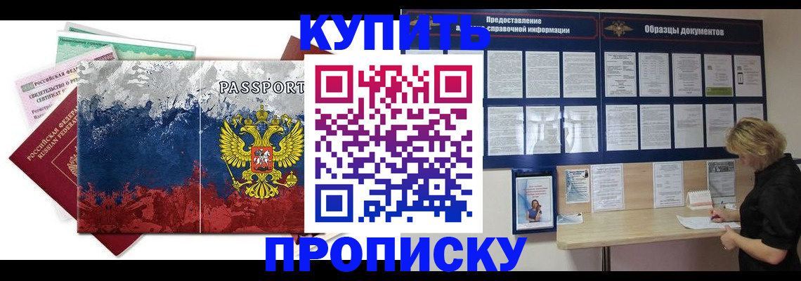 прописка в квартире в Усть-Катаве