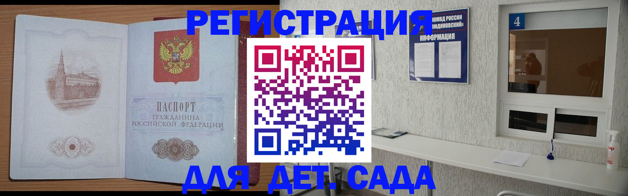 прописка от собственника в Усть-Катаве